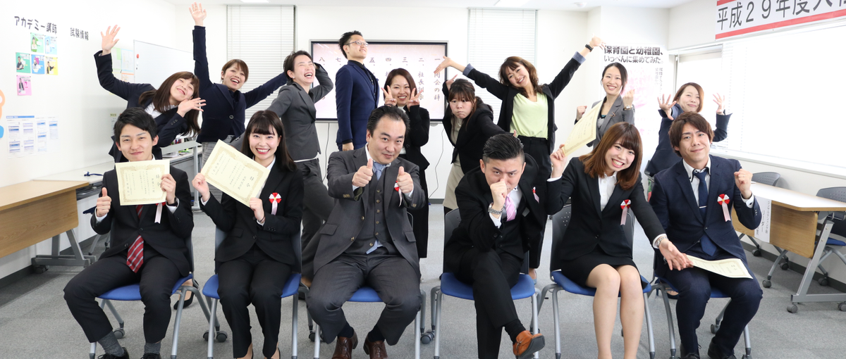 ３年生のうちに内定を！ワンランク上の１年目を迎えたい人Wanted！