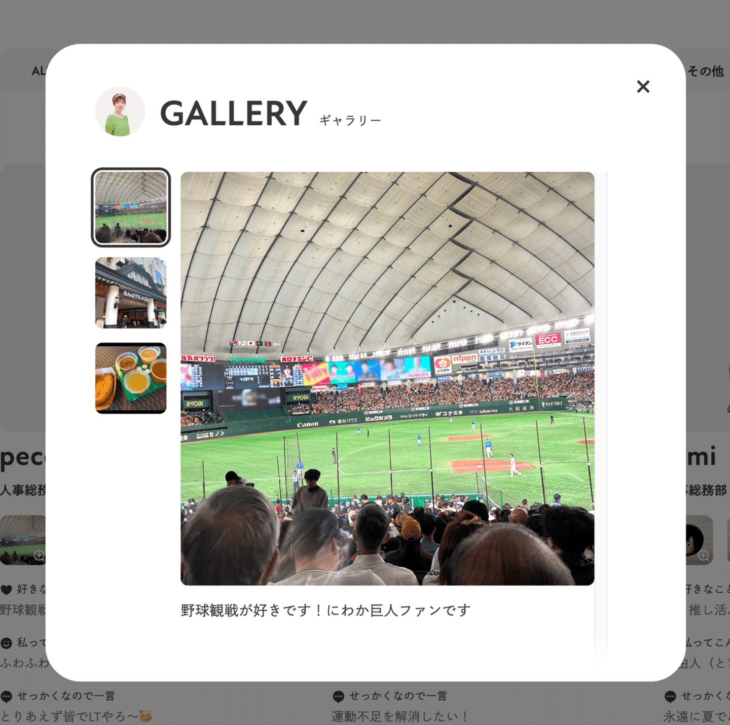 pecoのプロフィールのサブ画像が拡大された画像