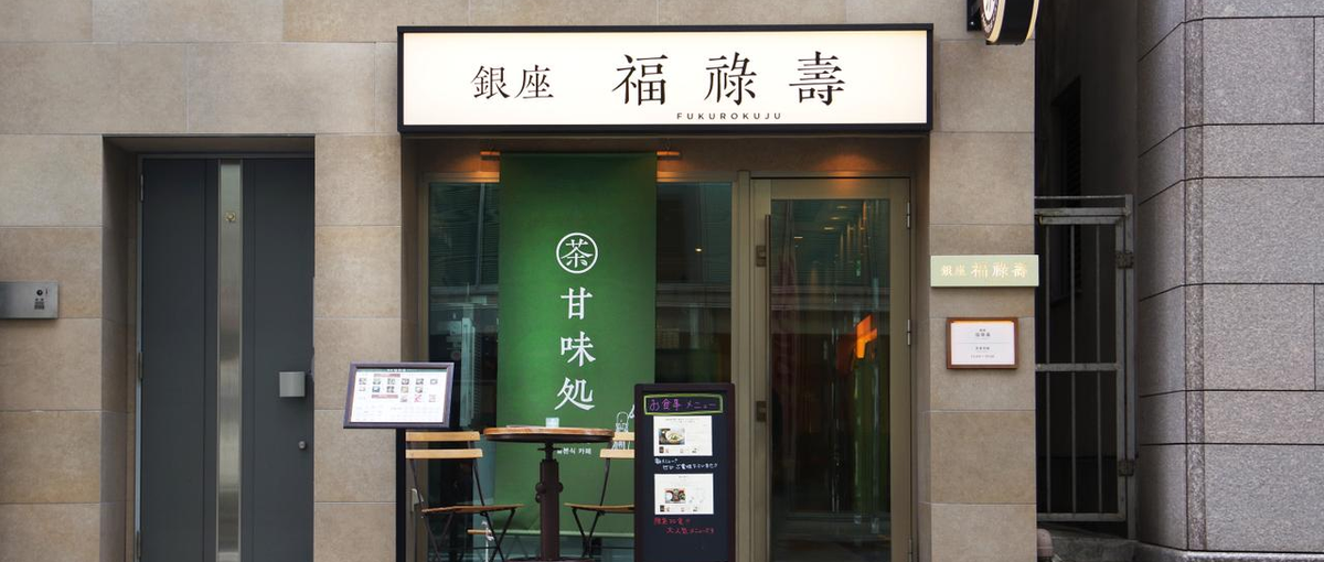 人気の和カフェ 2店舗を盛り上げてくれる 店長候補 を募集！