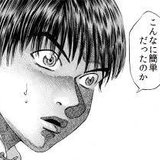 Yuya Ishii