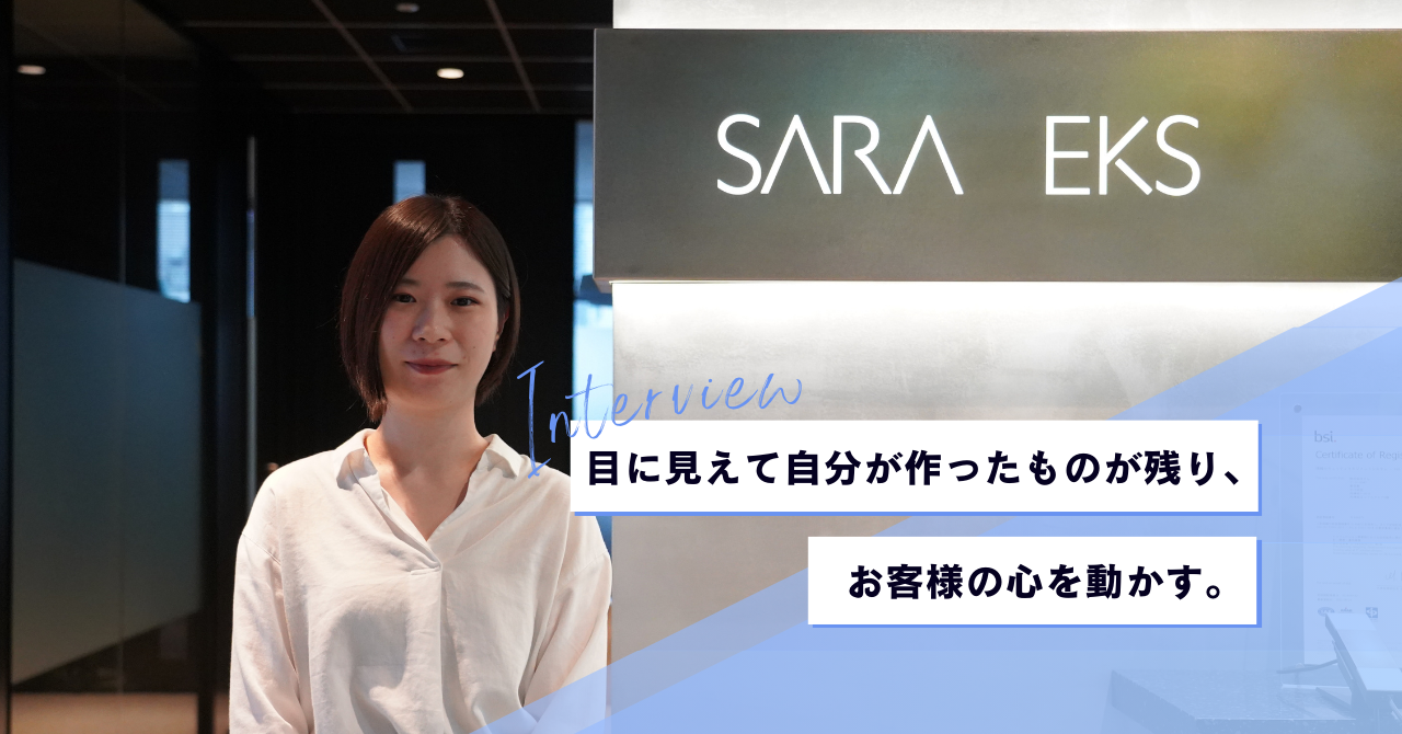 目に見えて自分が作ったものが残り、お客様の心を動かす。それがさらの撮影プランナーです。