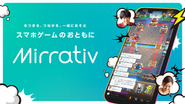 数タップするだけで、スマホ画面を共有してリアルタイムで配信が可能。スマホゲームをコミュニケーションと一緒に楽しむユーザーが多数います。