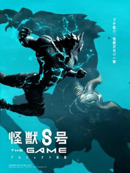 ゲーム『怪獣８号 THE GAME』©防衛隊第３部隊 ©松本直也／集英社　©Akatsuki Games Inc.／TOHO CO., LTD.／Production I.G