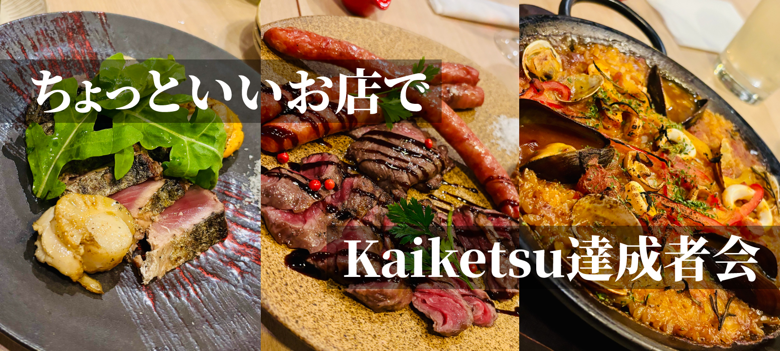 「達成すること」を当たり前に。そしてその先へ。第3クオーター達成者会レポート！