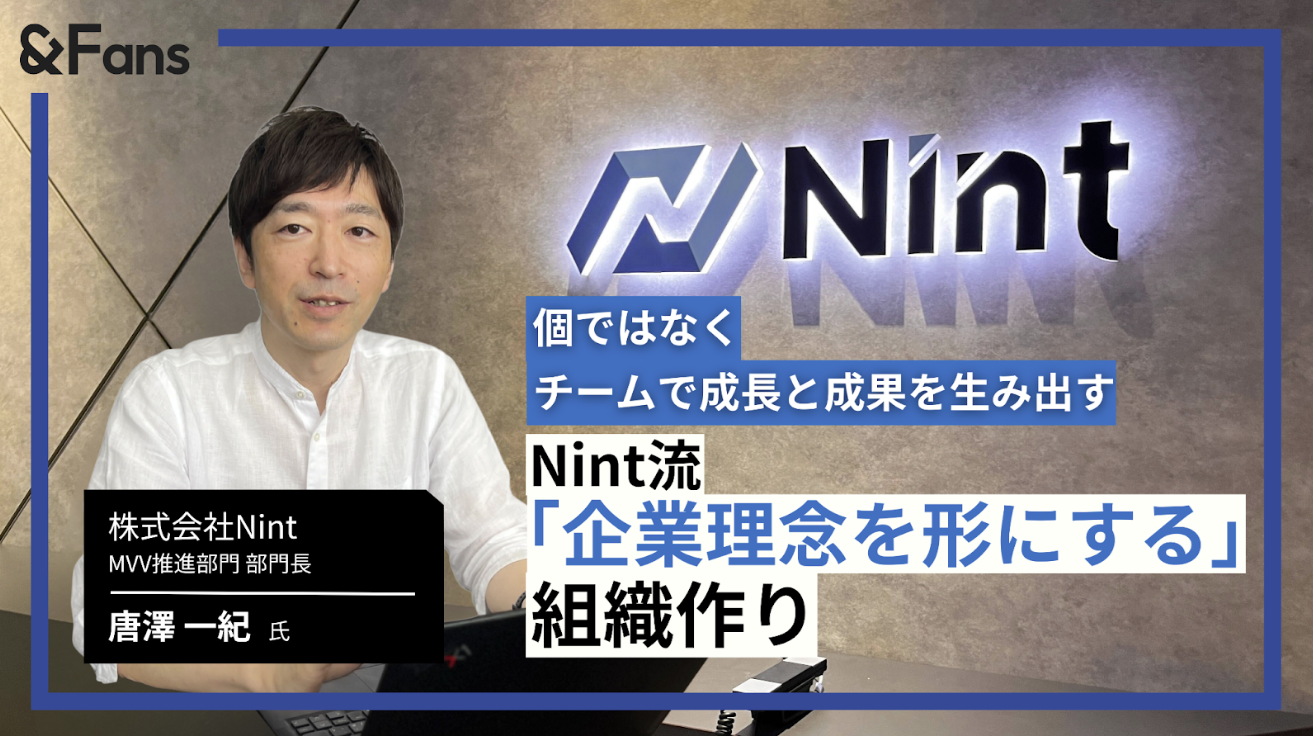 rayoutさんにMVVをインタビューしていただきました！