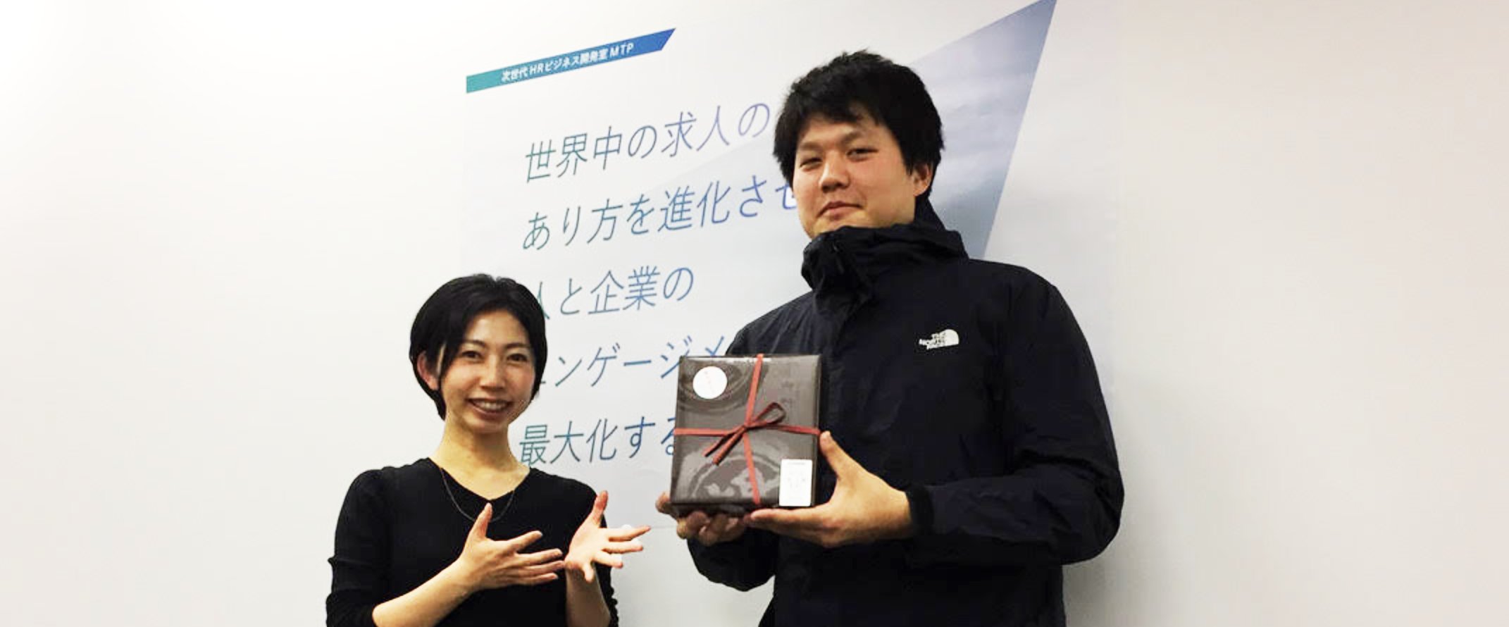 engageの部署で内定者アルバイトをしてみた