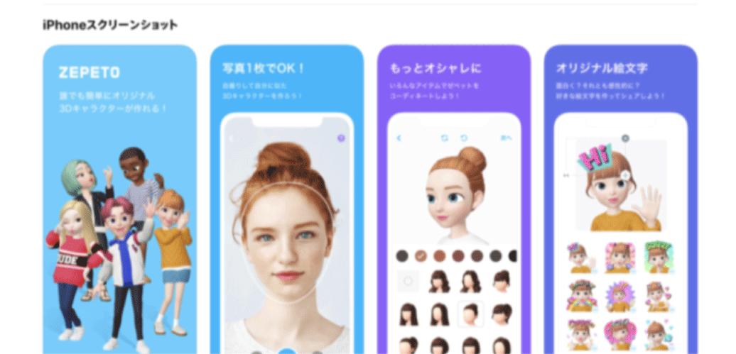 "人間らしさ"と"顔"の可能性：中国で人気爆発の「ZEPETO（ゼペット）」が人気のワケとは？クーガーによる人間探求のアプローチ