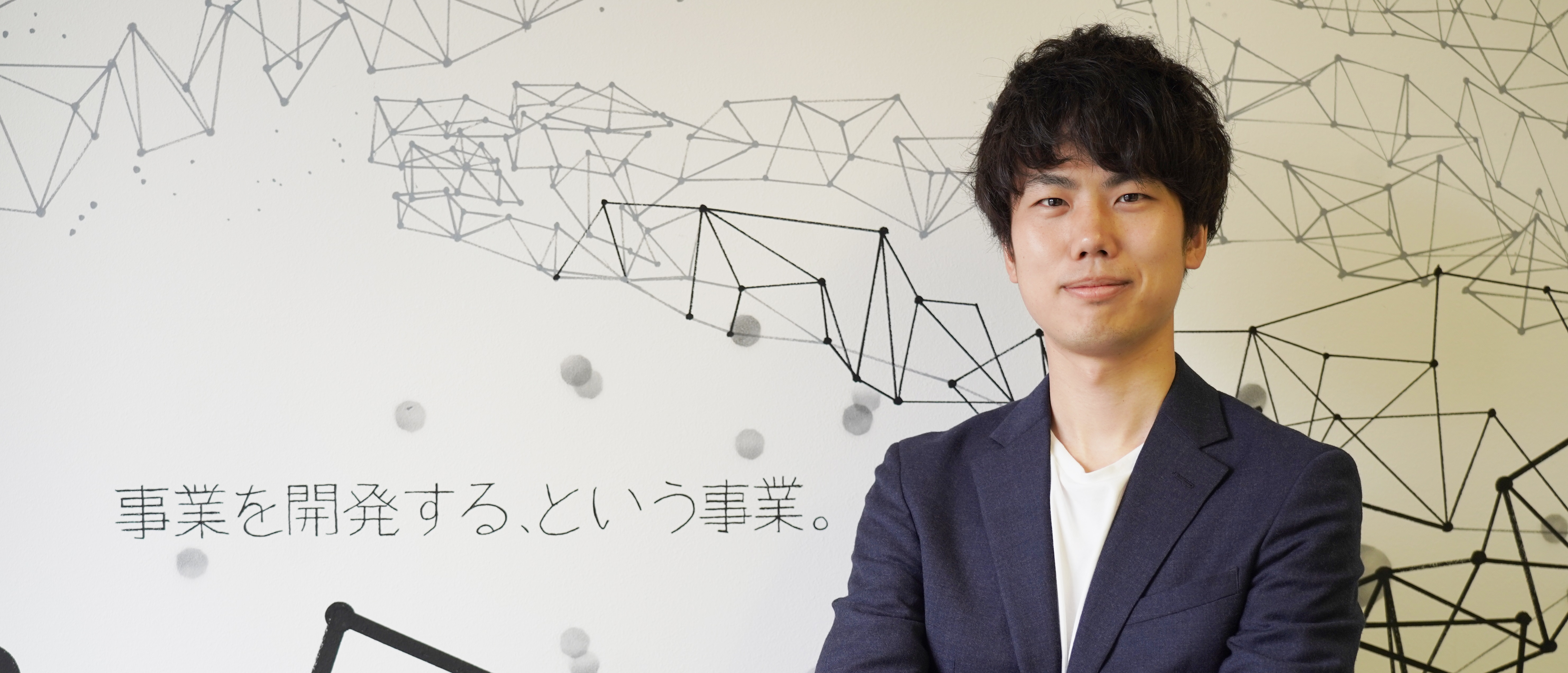 「産業レベルでの課題解決」という大きなテーマ。20代事業責任者の貪欲な挑戦