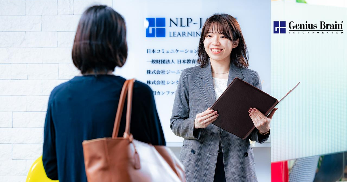 人と関わることが好きな方！人生を応援する心理学×教育事業に興味がある24卒 - 株式会社ジーニアス・ブレインのカスタマーサクセス・サポートの採用 -  Wantedly