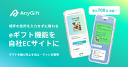 リリースから3年で導入社数は700社を突破🎁