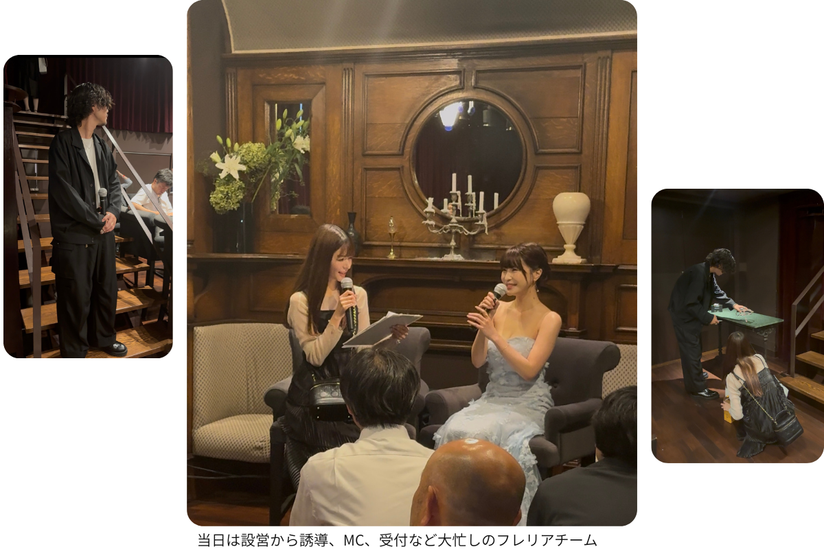 岸明日香さん×フレリア「Lafs Night」──仲間と挑んだ特別なイベント 