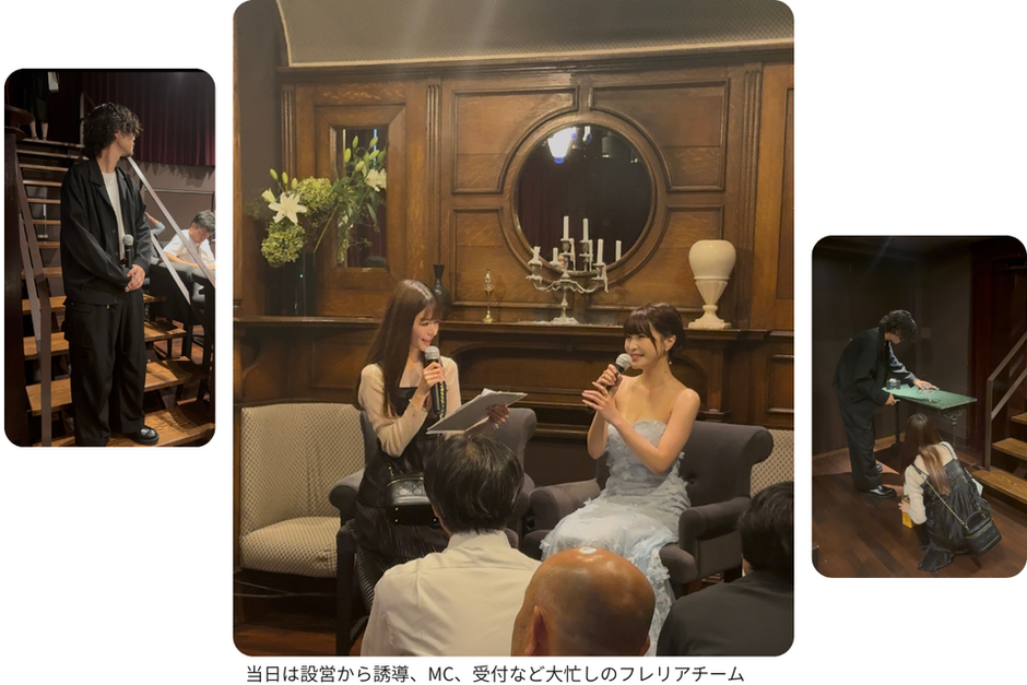 岸明日香さん×フレリア「Lafs Night」──仲間と挑んだ特別なイベント