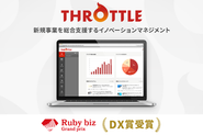 イノベーションマネジメントプラットフォーム「Throttle」