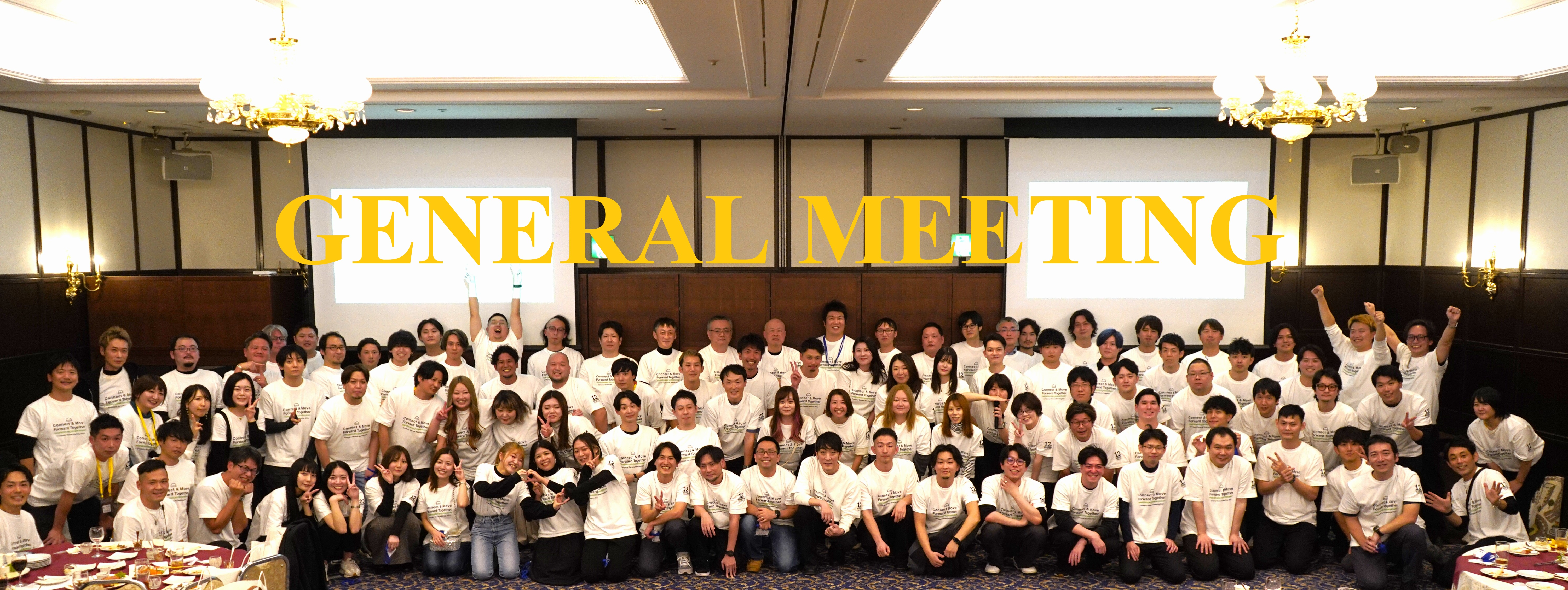 フルリモートの会社だからこそ「繋がって、全員で前に進む」～社員が自ら作る全社総会～