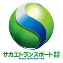 About サカエトランスポート株式会社