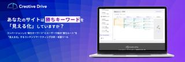 さらにCV特化の分析機能を実装