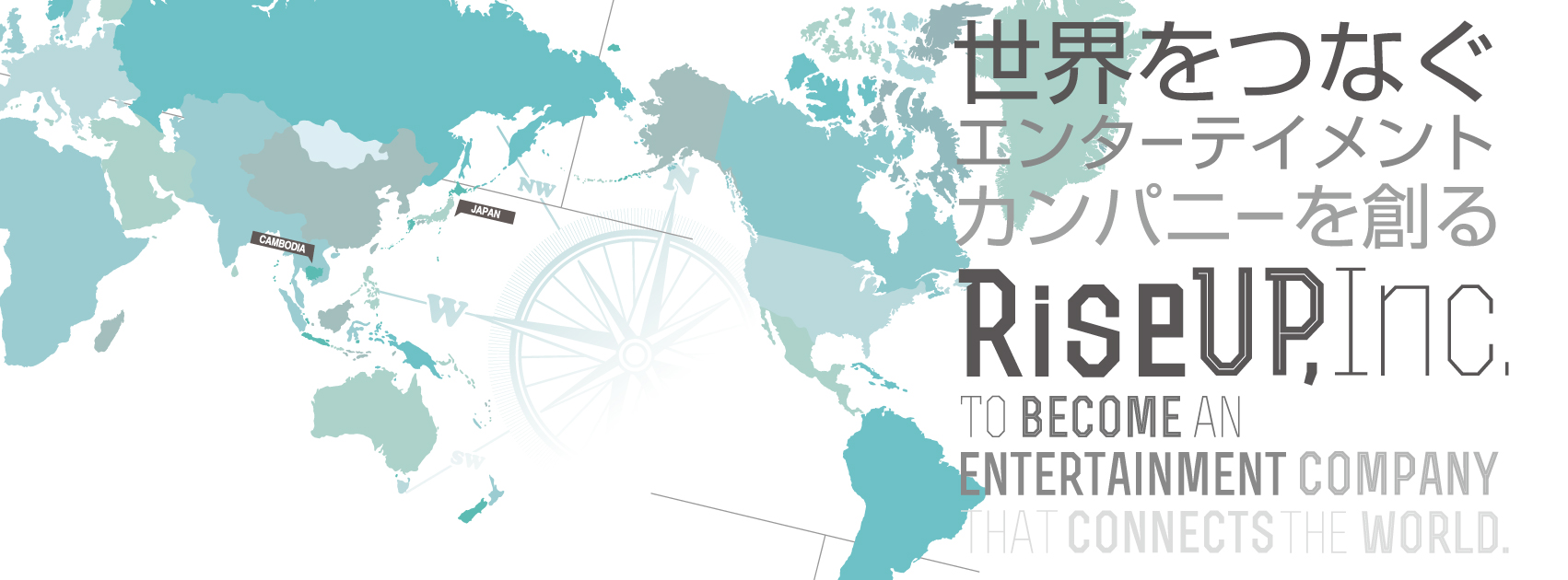 ～Rise UPの羅針盤であるVisionについて～