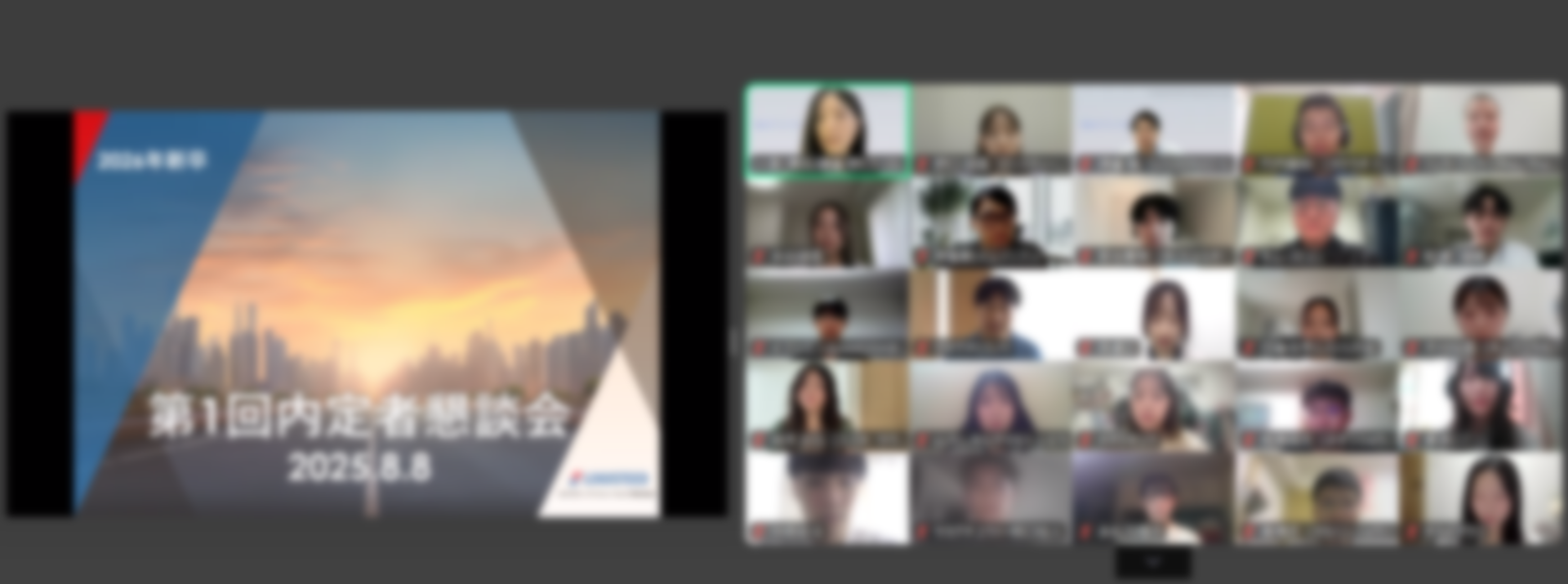 【Event Report】2026新卒｜内定者懇親会実施レポート！