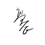 髙谷 謙介