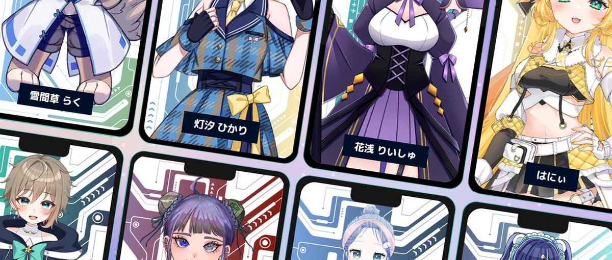 数百人のミリオンライバーを輩出した事務所でVライバーになりませんか？