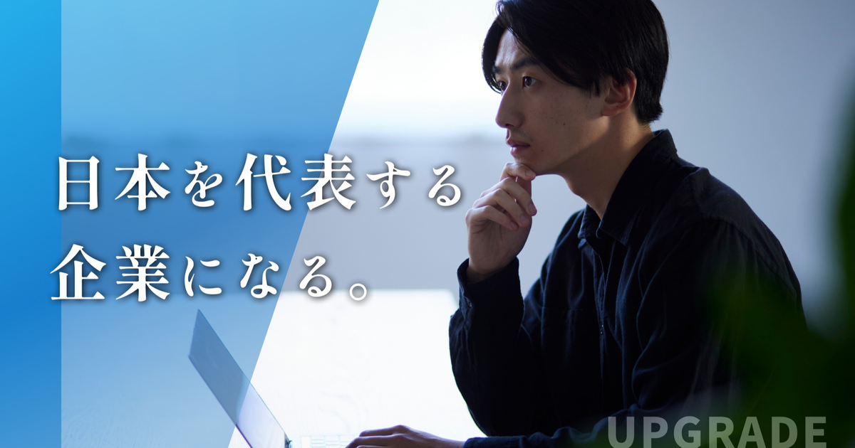 Instagram運用｜バズらせる自信のあるSNSマーケターを募集中！ - 株式会社アップグレードの広報の採用 - Wantedly