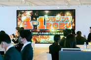 お客様の成功事例を競い合うA-1グランプリ