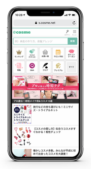日本最大のコスメ・美容の総合サイト@cosme（アットコスメ）の公式アプリ