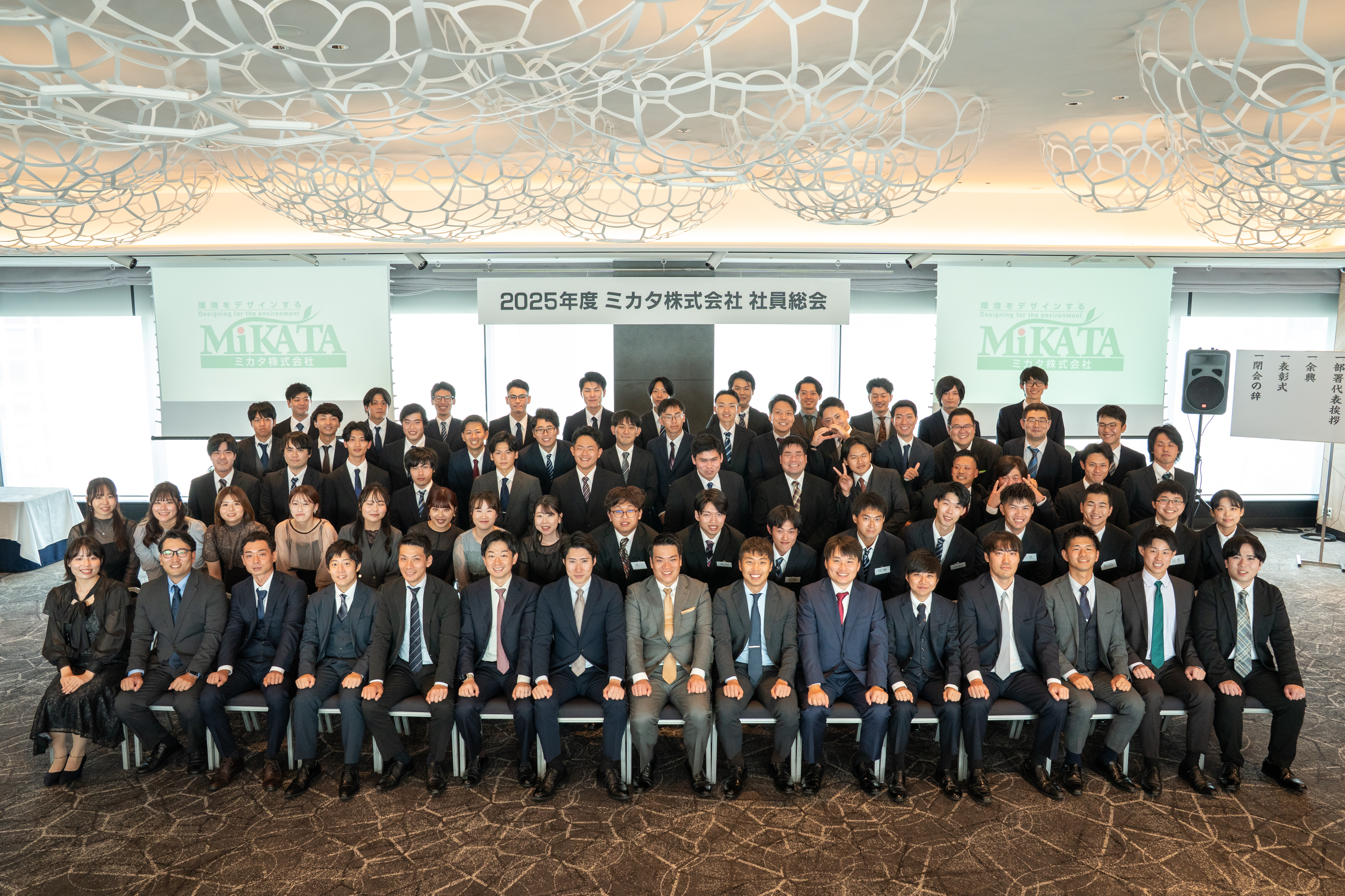 ★26卒内定式および社員総会を執り行いました★