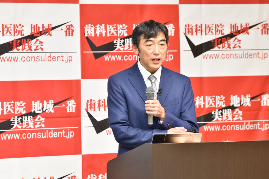 歯科医院 地域一番実践経営塾 アドバンスコース第1回第2回第4回