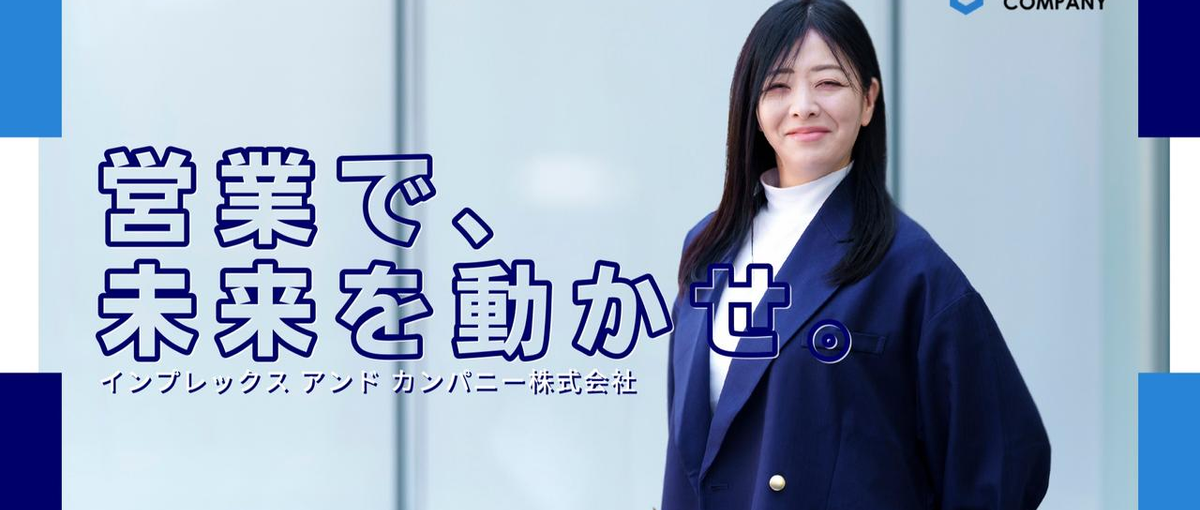 多様な業界の支援を通じて仕組みをつくる｜営業戦略ディレクター／戦略〜実行