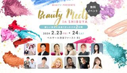 豪華ゲストを迎えた参加無料イベント「Beauty Meets」を定期的に開催しています！