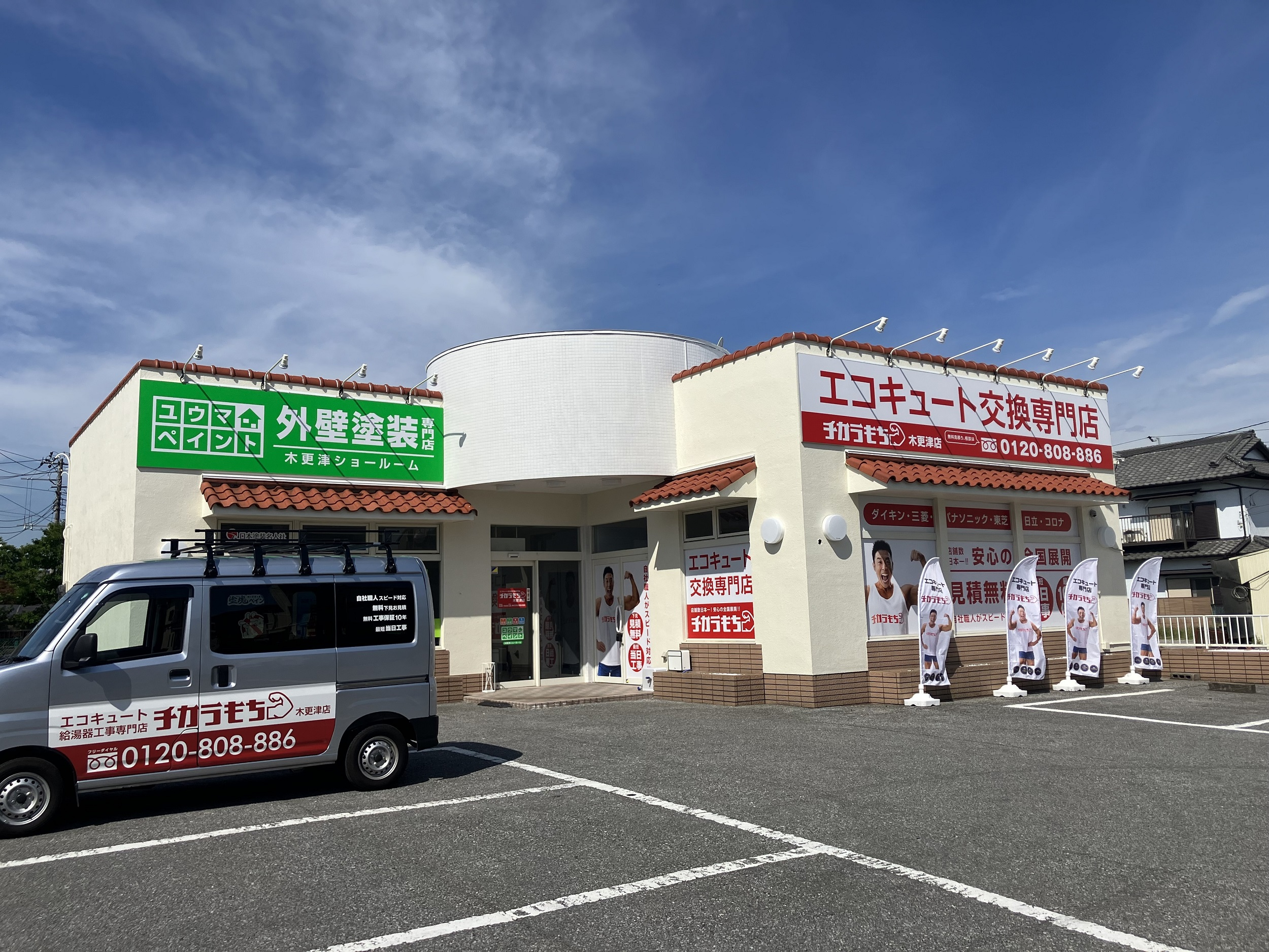 【祝新店舗開店】ユウマペイントの新しい事業エコキュート専門店を紹介！！