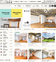 まず住みたい家が見つかるサイトであること。ほぼすべての物件の現地をちゃんと確認して、メンバーが写真撮影しています。