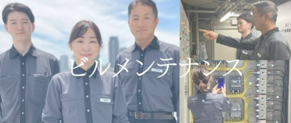 一生のスキルを手に入れて、建物の安全を守る ＃関西