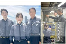 一生のスキルを手に入れて、建物の安全を守る ＃関西