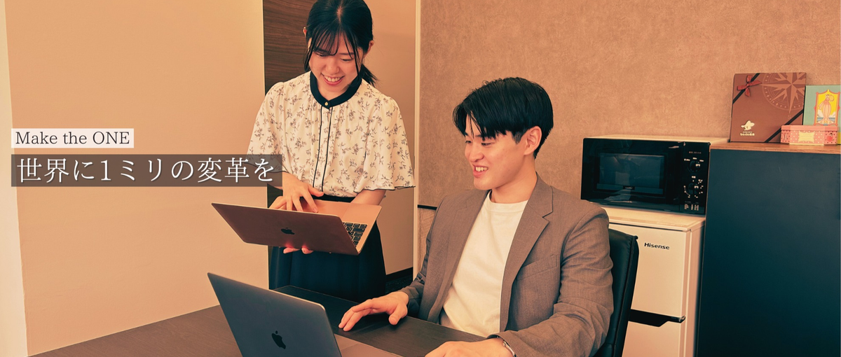 夢中になれる毎日が、やっぱり一番おもしろい。営業で青春しよう。