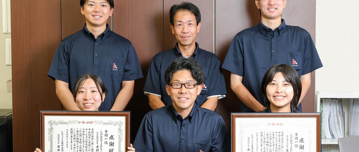 社会課題に挑む新チームへ！広島営業所リニューアル立ち上げメンバー募集