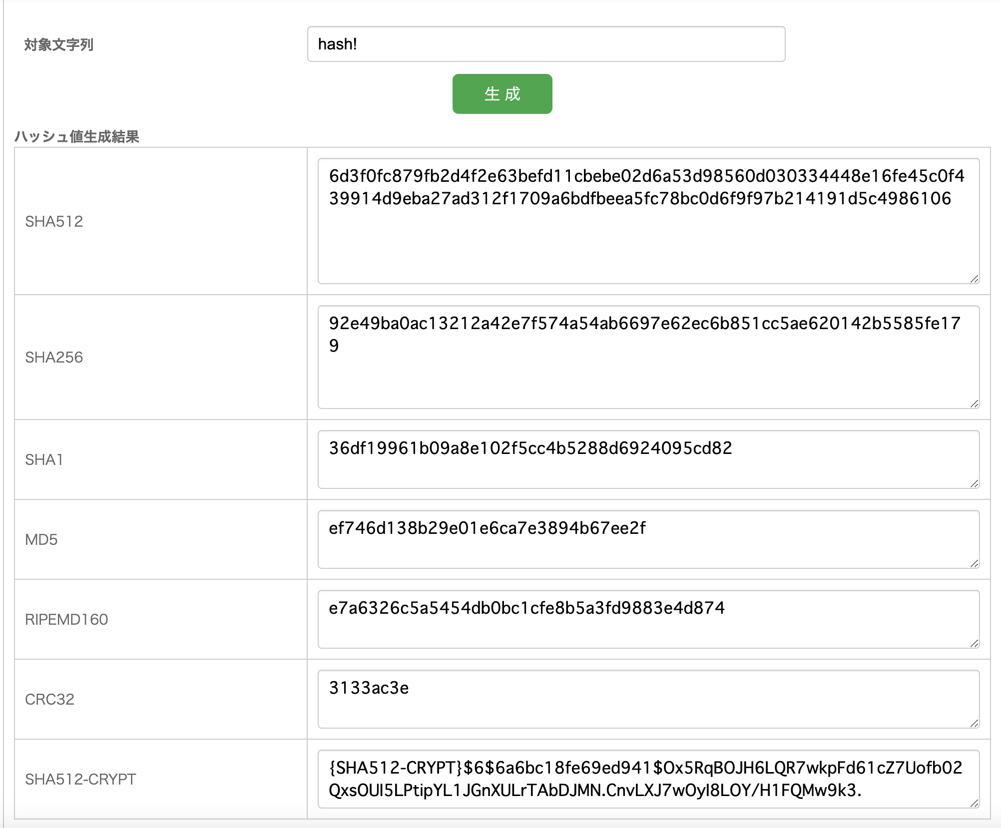 ハッシュ化」についてまとめてみました！ | 株式会社ウォーカー
