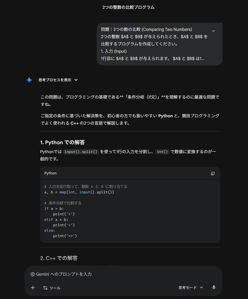 答え」より「問い」、AIラバーダックと共に「考える力」を取り戻す