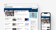 日経電子版Webサイト