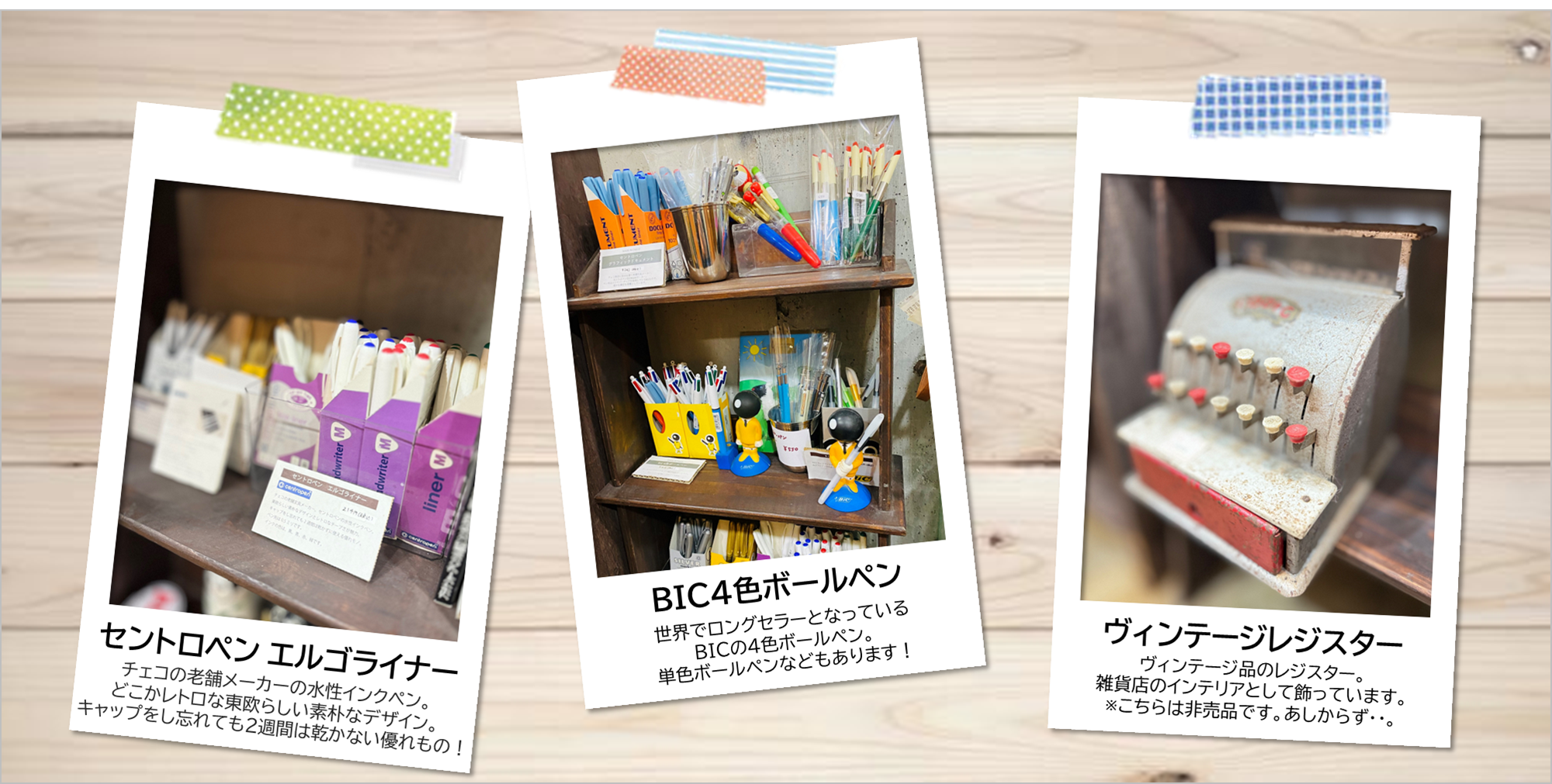 拠点紹介】ベトナムをはじめとする各国の雑貨や文房具などが並ぶ 雑貨