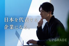 生成AI｜新規AI事業のコアメンバーとして働くエンジニアを募集！
