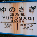 Tsuyoshi Okuno