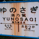 Tsuyoshi Okuno