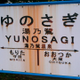 Tsuyoshi Okuno