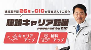 技術者不足に本気で立ち向かう！