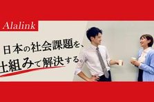 携帯電話が貧困を解決？！ベストベンチャー100受賞企業の長期インターン！