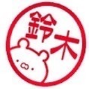 鈴木 麻友