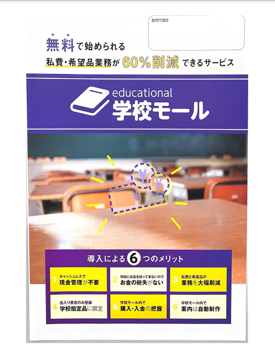 学校現場にも時代の流れが・・・。
