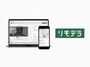 内装工事のクラウドサービス『リモデラ』
